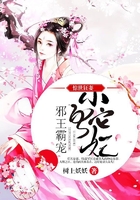 惊世狂妻：邪王霸宠小蛇妃在线阅读