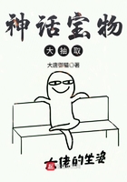 神話寶物大抽取在線閱讀