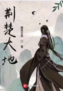 荊楚大地