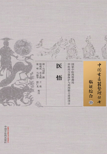 医悟