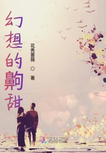 幻想的齁甜