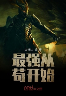 帶著不正經(jīng)的系統(tǒng)稱霸異世界