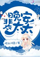 晚安裴太太在線閱讀