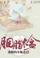 胭脂木盒在線閱讀