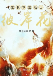 彼岸花開已陌路