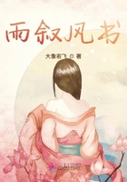 雨敘風書在線閱讀