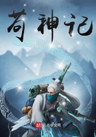 苟神记
