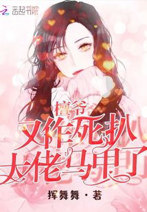 檀爺又作死扒大佬馬甲了