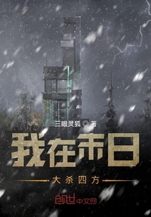 末日世界我為尊