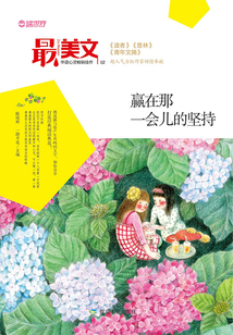 贏在那一會的堅持