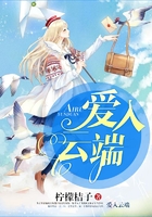 愛入云端在線閱讀