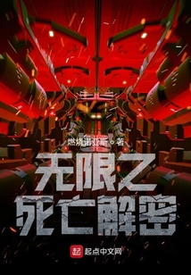 無限開局被殺一萬次