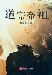道宗帝祖