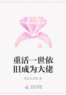 重活一世依舊成為大佬
