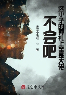 不會(huì)吧,這小子的葬禮上全是大佬