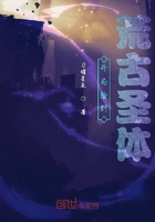 開局抽到荒古圣體在線閱讀