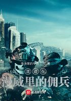 混跡在漫威里的傭兵在線閱讀