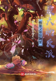 我是女帝世界里最大的反派