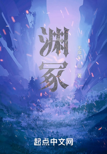 淵冢