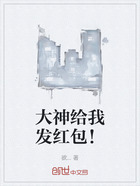 大神给我发红包!在线阅读