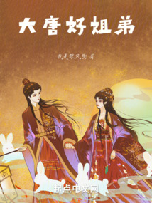 我在大唐蓋公廁