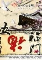五福臨門在線閱讀