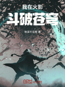 我在火影斗破蒼穹