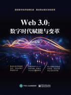 Web3.0：数字时代赋能与变革在线阅读