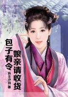 包子有令，娘親請收貨在線閱讀