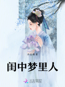 閨中夢里人