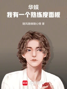 China Entertainment: I Have a Proficiency Panel