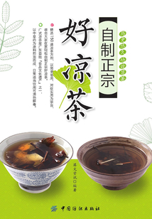 自制正宗好涼茶