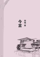今言在线阅读