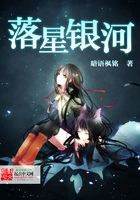 落星银河