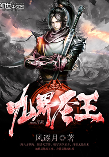 九界圣王