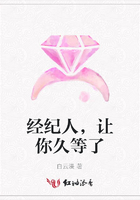 經紀人，讓你久等了在線閱讀