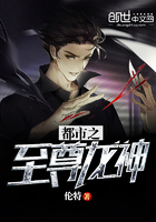都市之至尊龍神在線閱讀