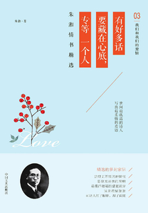 有好多話要藏在心底,專等一個(gè)人:朱湘情書精選
