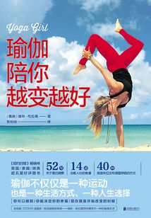 瑜伽陪你越變越好