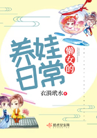 懒女的养娃日常在线阅读