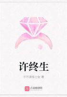 許終生在線閱讀