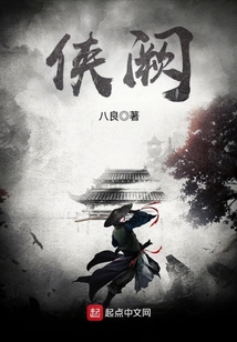 俠闕