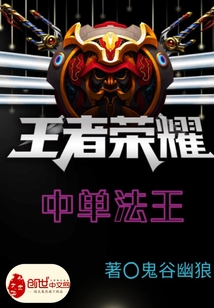 中單法王