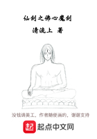 我改變了仙劍在線閱讀