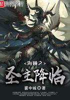 海賊之圣主降臨在線閱讀