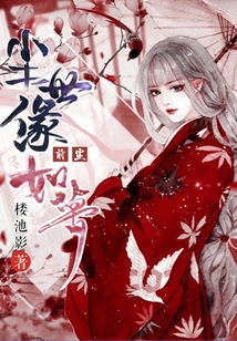 塵世緣前塵如夢