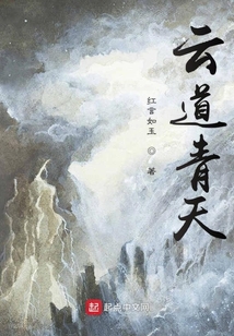 青云之天闕行