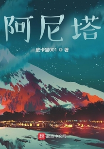 阿尼塔