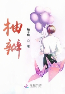 柚瓣
