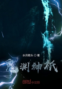 鬼淵神祇